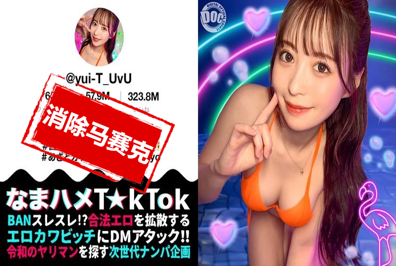 MAAN-1010 【神体☆超级美女】美乳美臀网红！！她极其敏感的阴户不会停止潮吹！ ！连续3次内射！ 天马唯