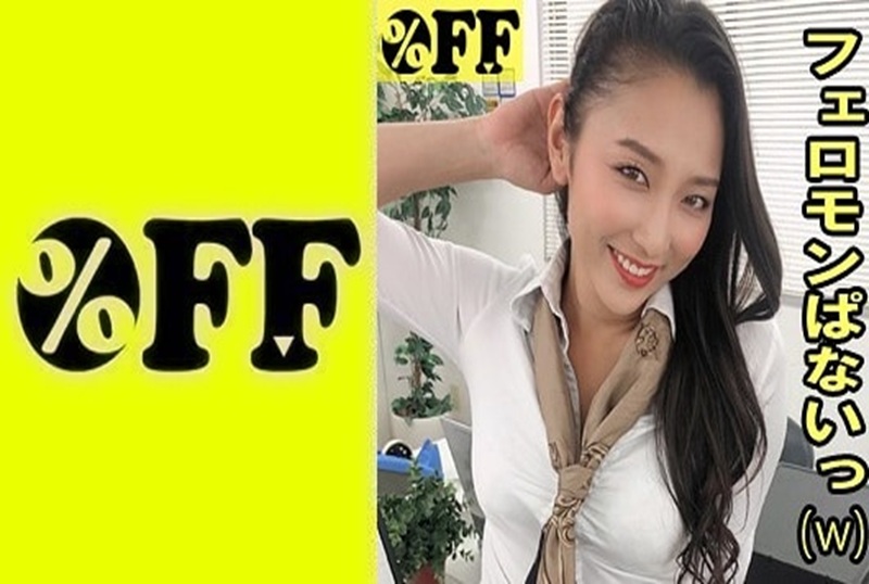 330PER-362 办公室的上司姊姊穿著短裙丝袜，来诱惑新来的同事。 本真友里